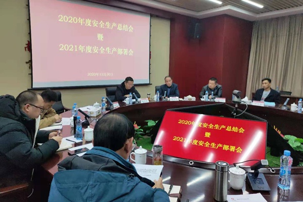 南昌市政建設2020年安全生產(chǎn)工作總結(jié)2021年安全生產(chǎn)工作部署600400P3.jpg