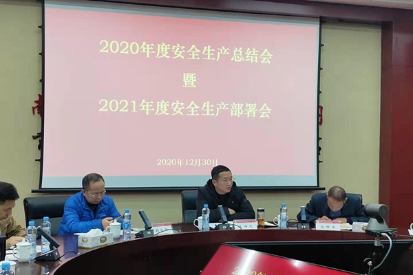 南昌市政建設2020年安全生產(chǎn)工作總結(jié)2021年安全生產(chǎn)工作部署600400p4.jpg