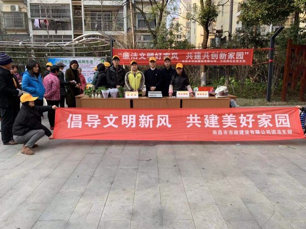 南昌市政建設(shè)集團(tuán)工會廉潔文明好家風(fēng)共創(chuàng)共建新家園600(3).jpg