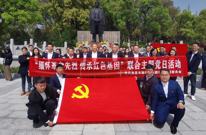 南昌市政建設(shè)集團黨員方志敏烈士陵園“緬懷革命先烈 傳承紅色基因”聯(lián)合主題黨日