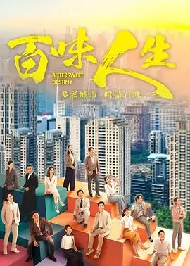 星辰大海 电视剧海报